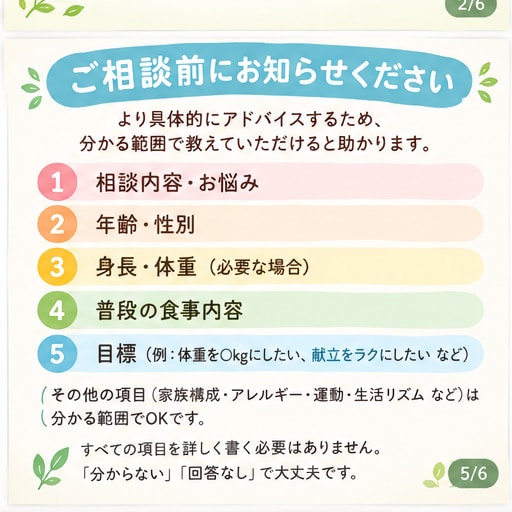 食生活、健康、栄養のお悩みを一緒に考えます 日々の食生活をもっとラクに。あなたのお悩みに寄り添います。 イメージ5