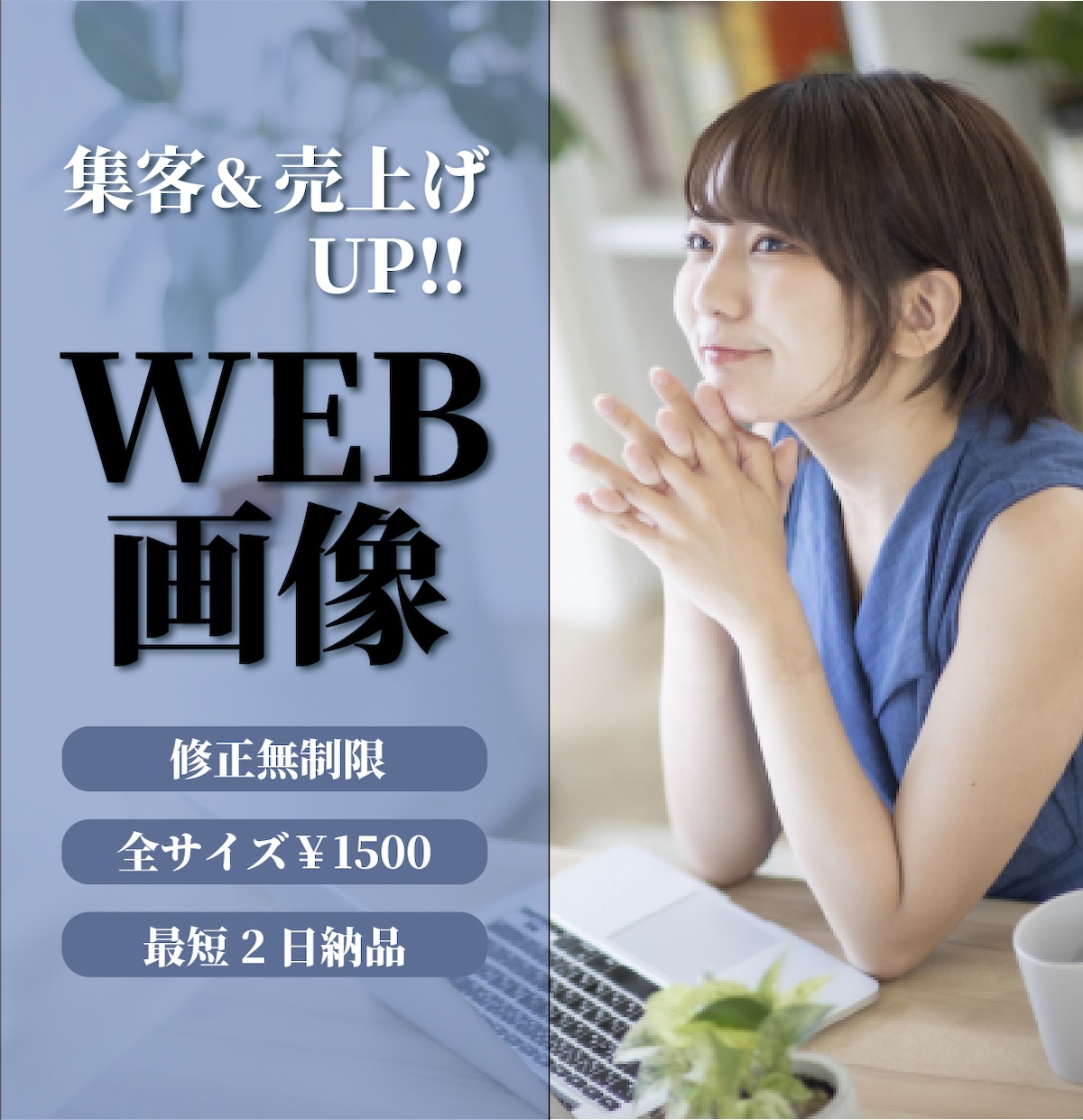 集客＆売上げにつながるバナー制作をいたします SNSバナーやヘッダーなどジャンル問わず格安で提供します イメージ1