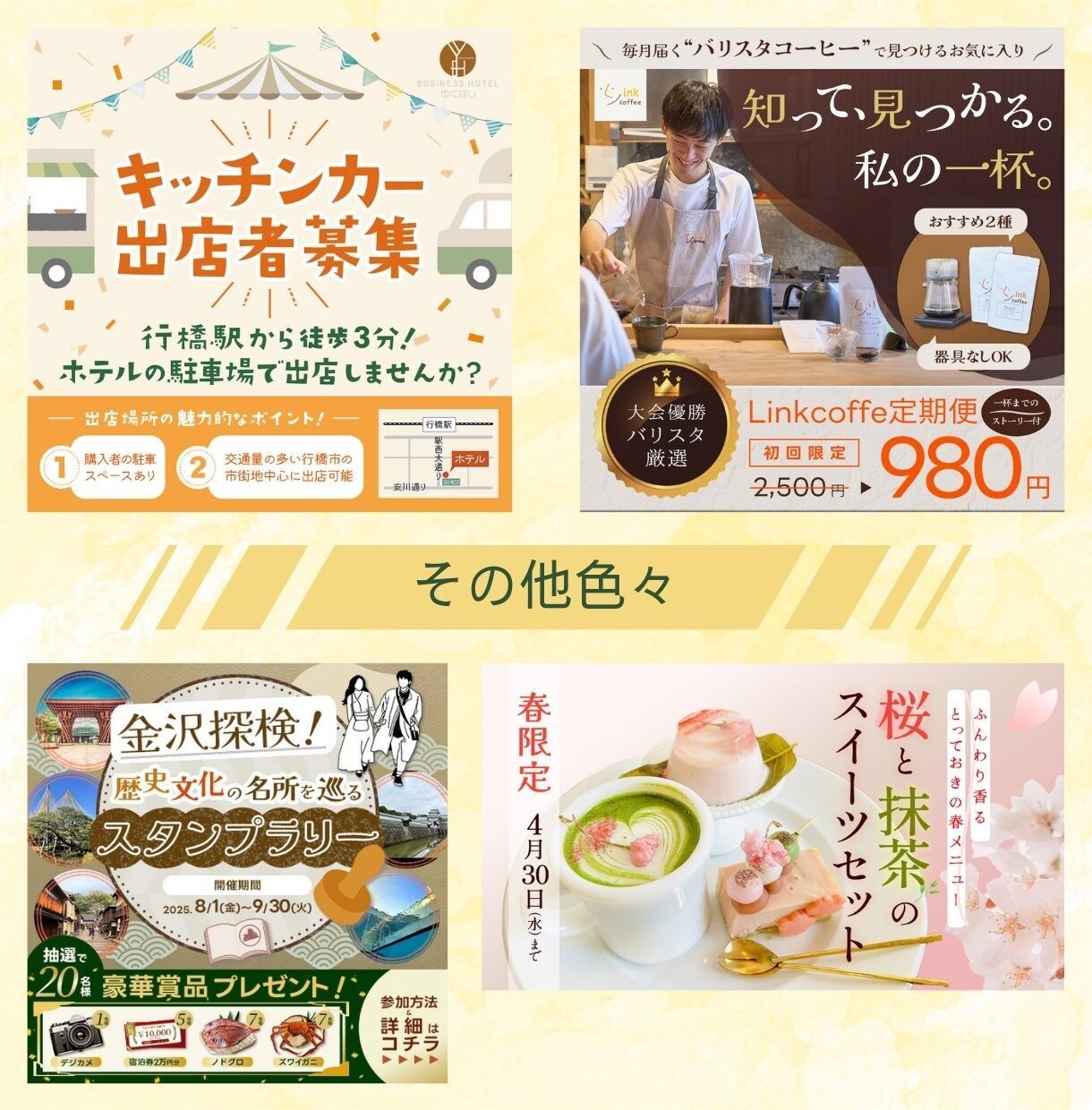 先着30名様限定！1,500円でバナー制作承ります オールジャンル対応OK！ママデザイナーが親切丁寧に対応します イメージ5