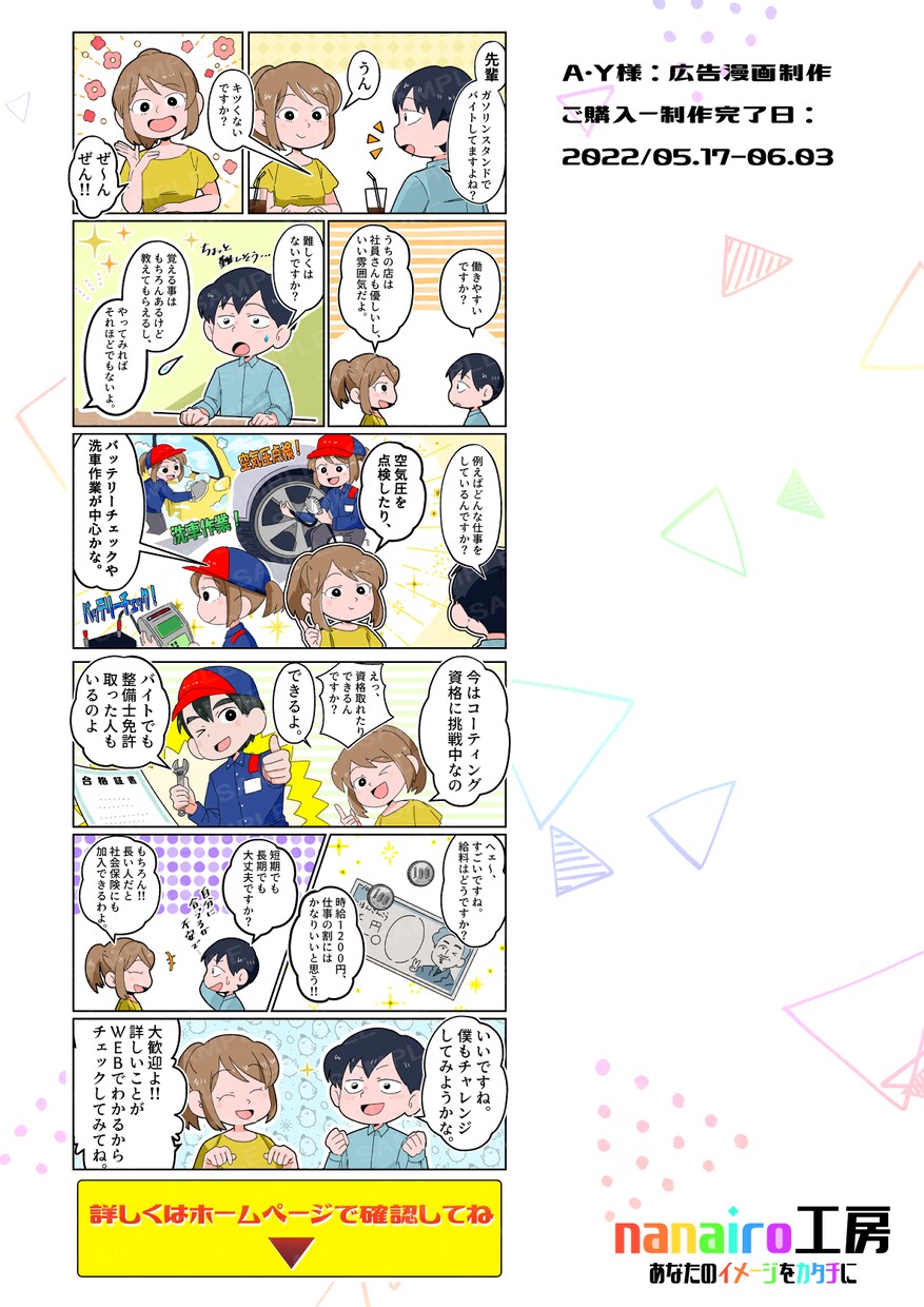 動画漫画・広告・ブログの漫画制作をいたします イメージ通りのイラストでチャンネルHPを盛り上げるお手伝い！ イメージ4