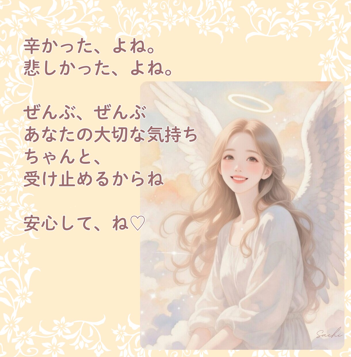 今のお悩みの原因を占います 繊細で疲れやすい40代のあなたへ/寄り添い/相談/HSP イメージ4