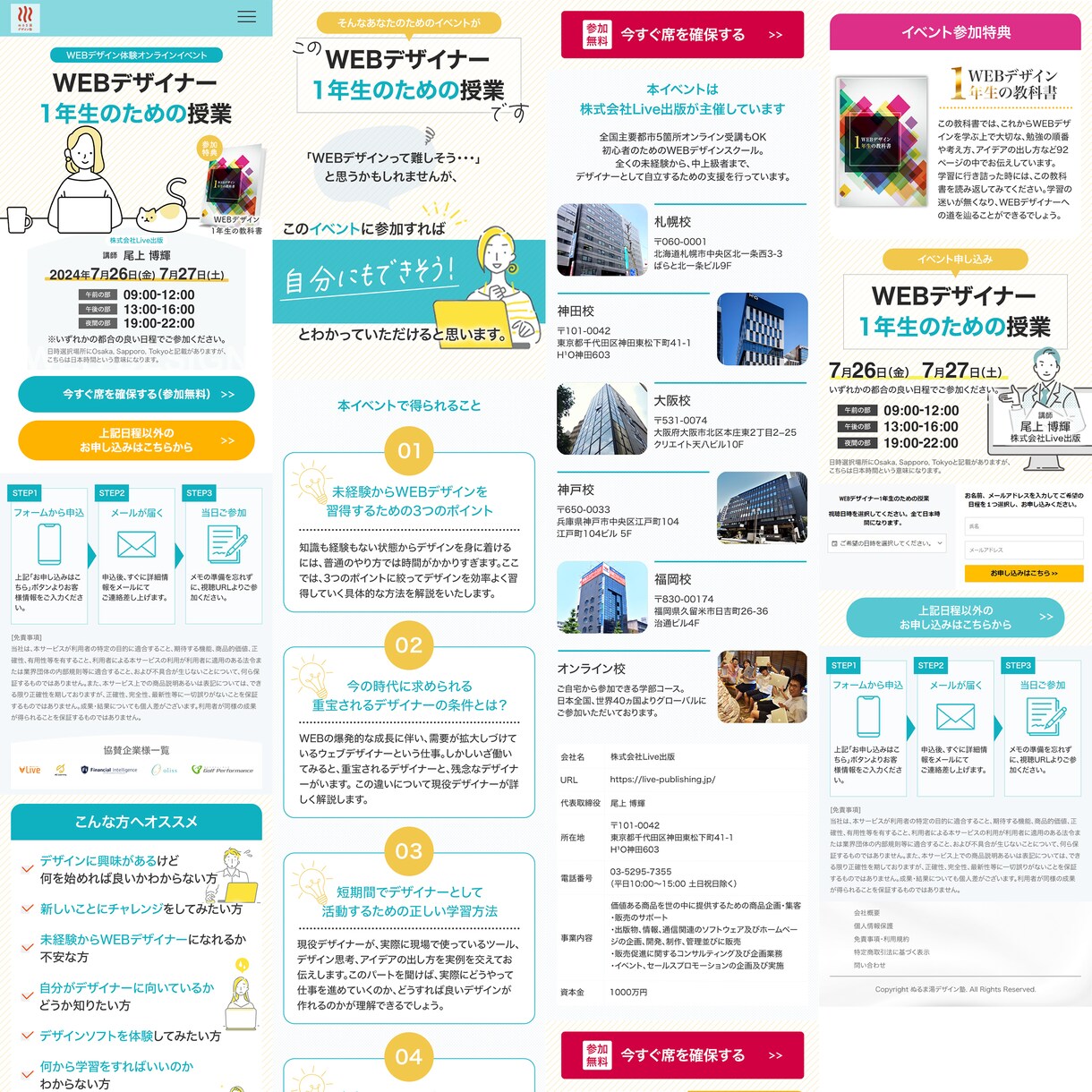 目に止まる！成果が出る！WEBサイトを制作します 初心者でも丁寧にフォローしますのでご安心ください！ イメージ4