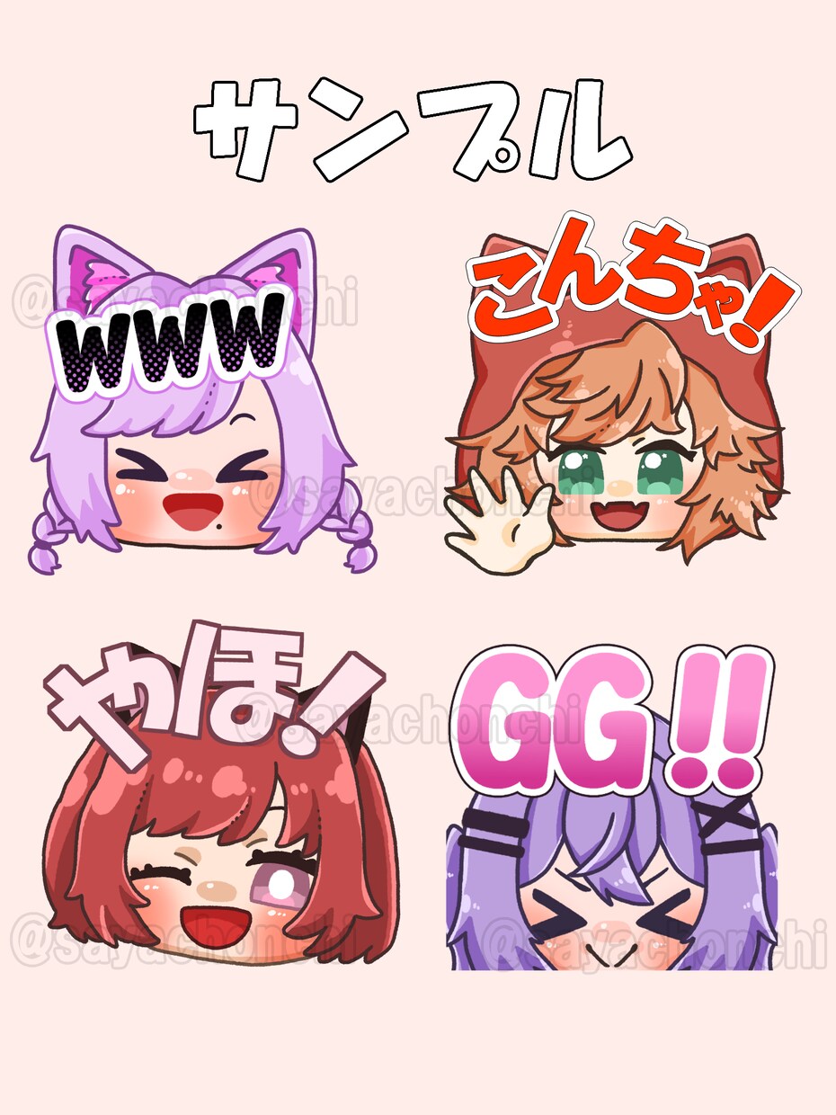 配信や動画で使えるスタンプ作成します TwitchやYou tubeなどで使えるスタンプ作成！ イメージ6