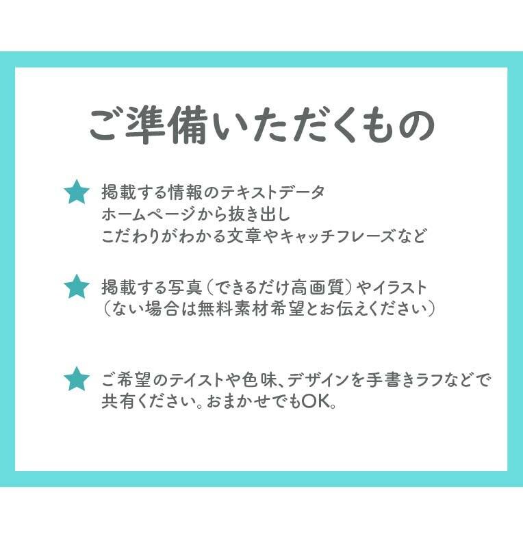 伝わる、チラシ・リーフレットを作成します 修正無制限で制作！おまかせ大歓迎！手書きラフOK！ イメージ5
