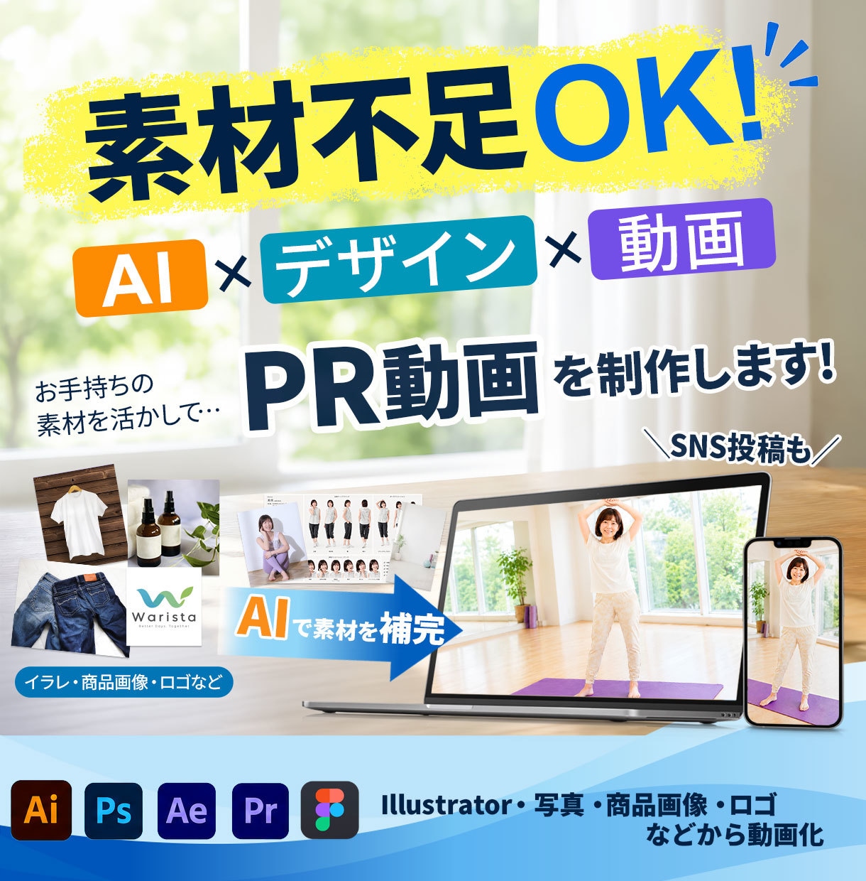 素材不足OK｜AI×デザインでPR動画を制作します 素材不足でもAIを活用し、デザインからPR動画まで仕上げます イメージ1