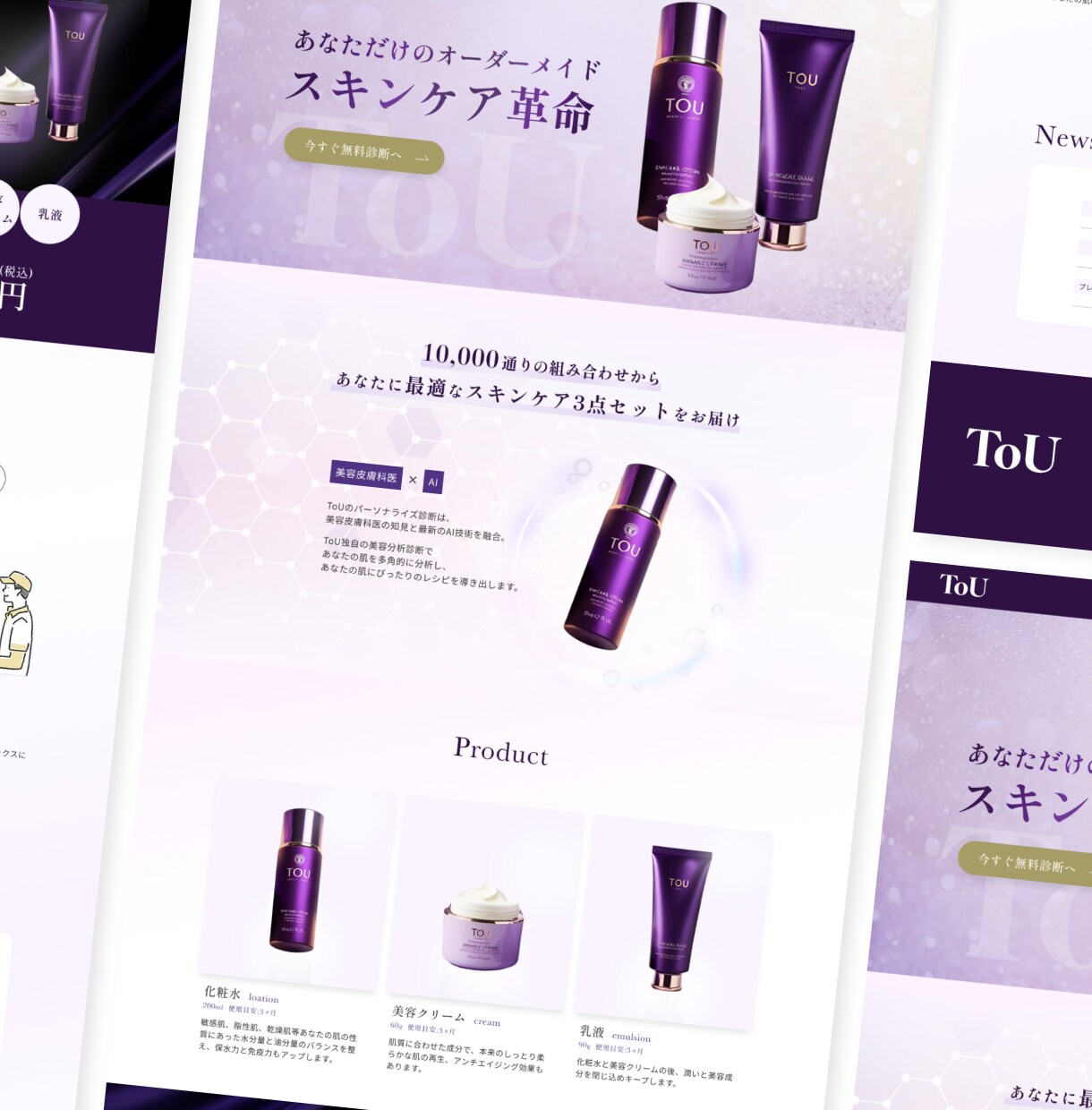 LPデザイン制作します 集客販促に特化したLPデザインを制作します！ イメージ1