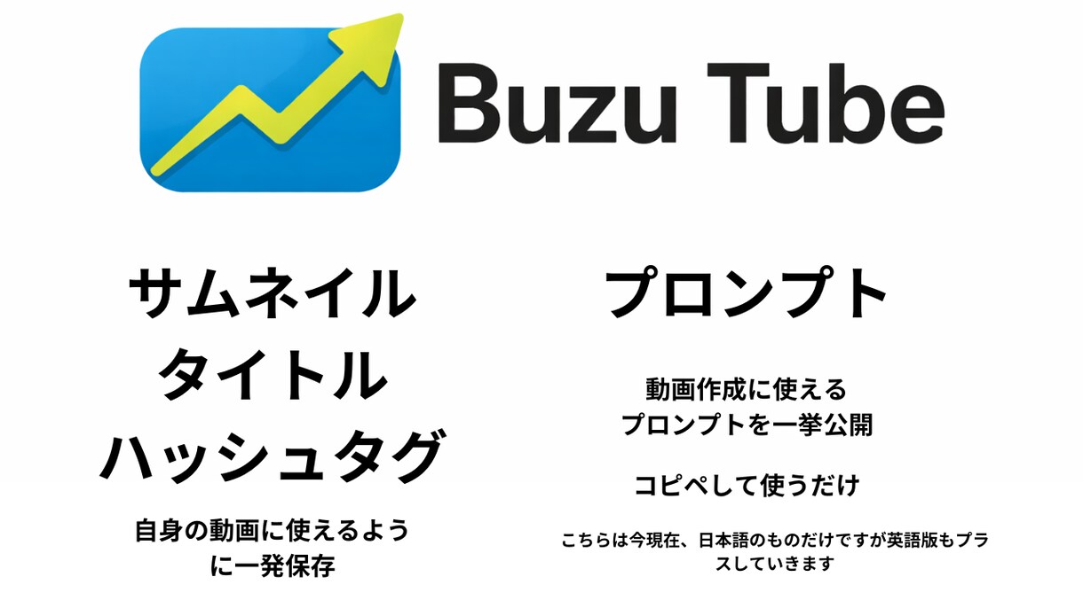 今すぐ簡単にバズり動画を検索発見し分析できます 急上昇が無くてもバズの兆しを可視化 イメージ6