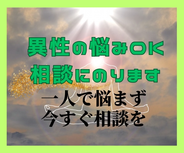運命の交差点あなたと相手の出会いの奥深さを占います 彼の心、タロットが優しく語ります。あなたの未来への一歩を鑑定 イメージ1