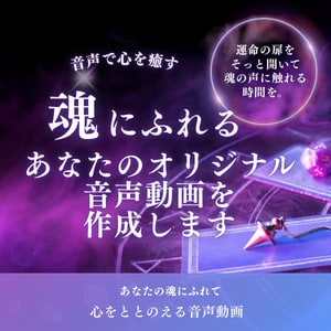 あなたの音声動画を制作します オリジナル音声×映像で印象に残る動画を！ イメージ1