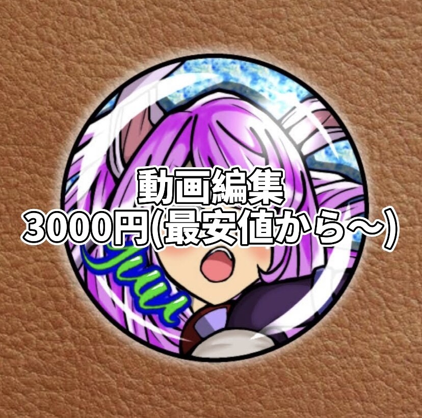 YouTubeサムネ･編集をすばやくこなします 最短1日！格安で即対応！サムネ込みで作れます！ イメージ1