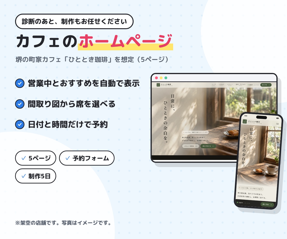 問い合わせが来ない原因をサイト診断します URLを送るだけ。スマホ目線で改善点をお伝えします イメージ7
