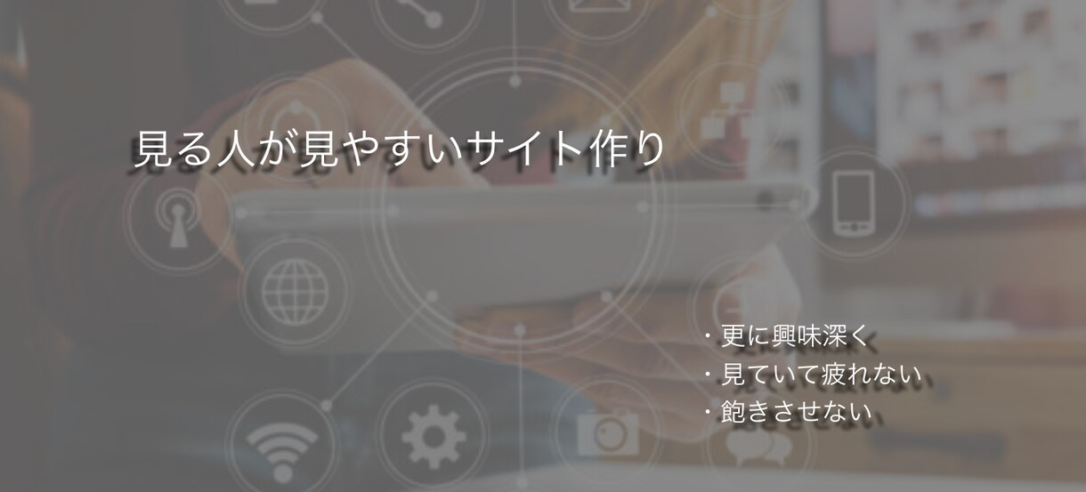 まるまるweb制作　求められる物を確実に制作します クライアント様が求めるものを理解し忠実に制作致します。 イメージ4