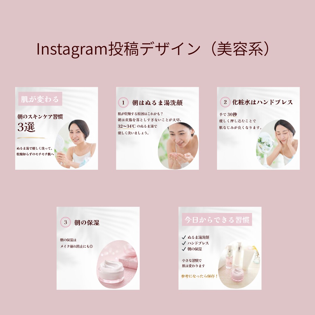 女性向けバナー・SNS画像を制作しますます 丁寧なヒアリングで理想を形にします イメージ4