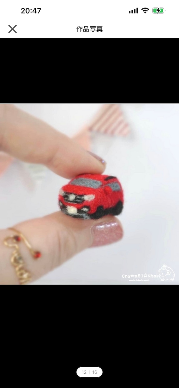 羊毛フェルトであなたの愛車のミニカーをつくります (こちらのページはミニミニサイズです)プレゼントにも イメージ8