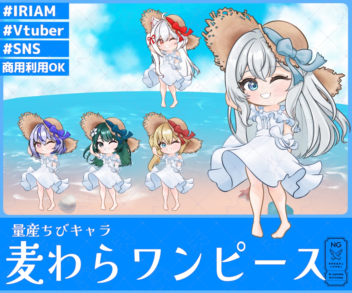 量産ちびキャラ【麦わらワンピース】を描きます Vtuber / Vライバーさんに大人気の量産シリーズです！ イメージ1