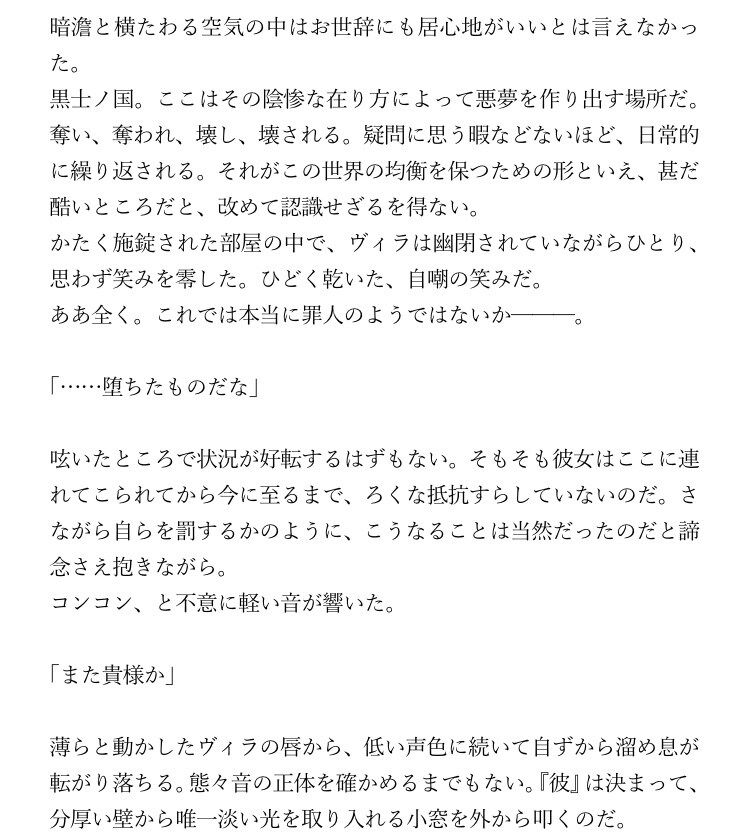 あなたの世界を形に。小説執筆致します ※一次創作のみお受け致します。 イメージ1