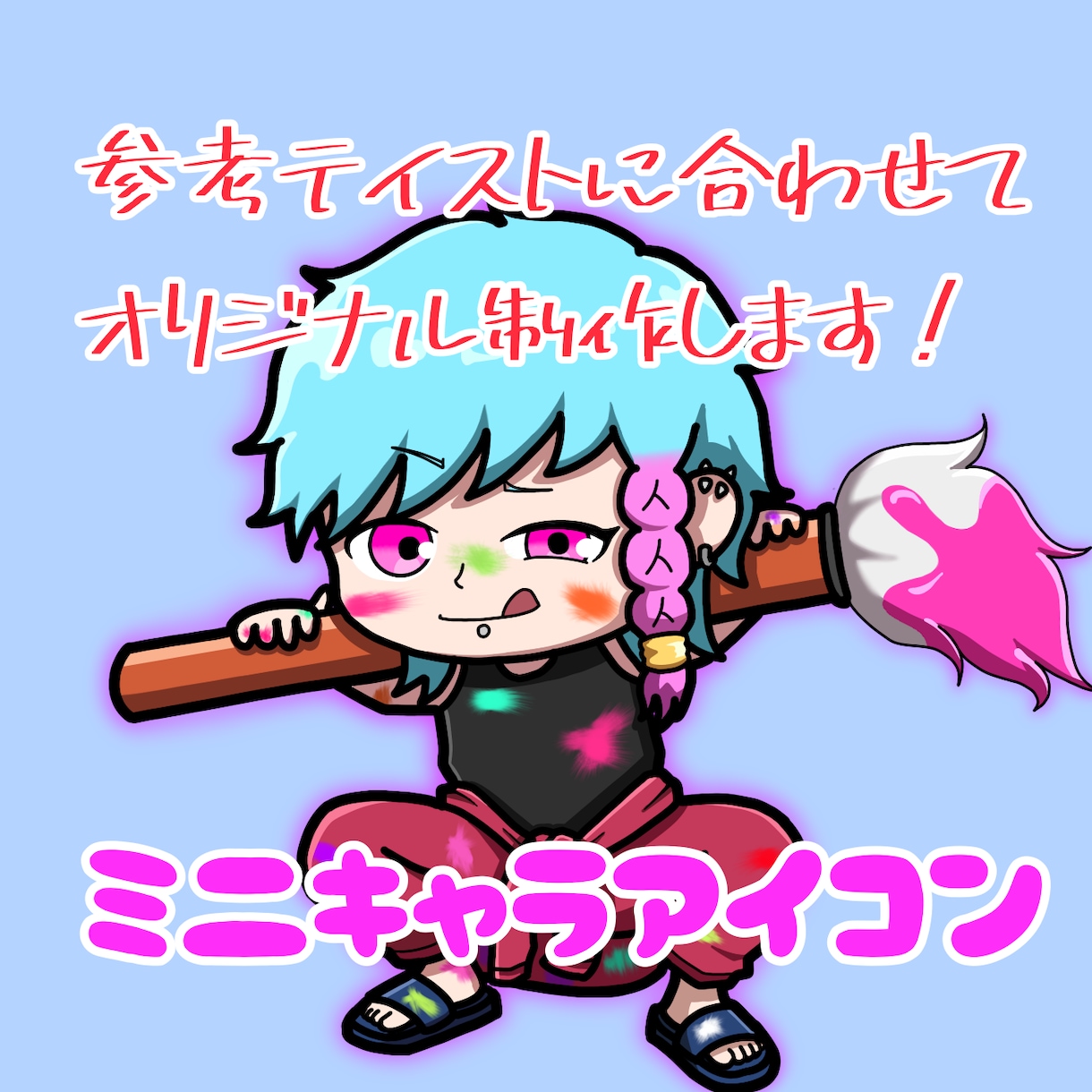 Xなどのアイコンやヘッダーのイラストを描きます ご要望に合わせオリジナル制作致します！ イメージ1