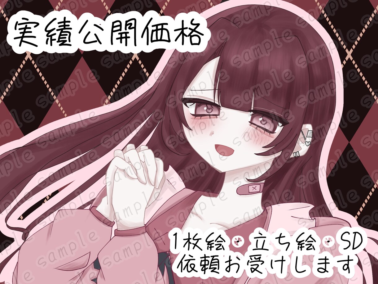 実績公開用価格で1枚絵、立ち絵お描きします お安く速くかわいいイラストをご購入したい方向け イメージ1