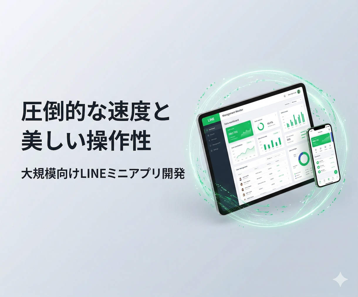高度なLINEアプリをフルスクラッチで作ります 最新のNext.jsで構築！大規模・複雑要件もLINEで実現 イメージ3