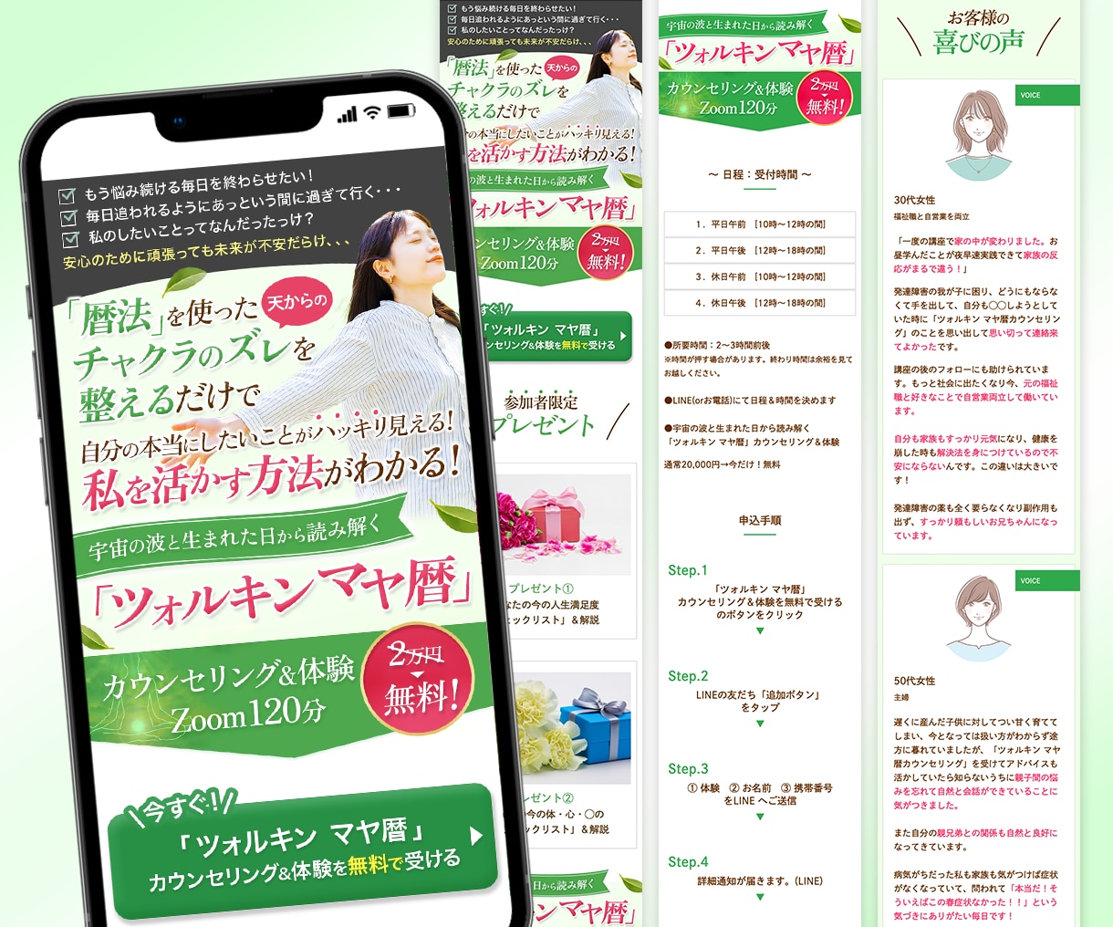 女性に響くLPをペライチで制作します パッと目を引くオリジナルデザインのヘッダー付き◎ イメージ4