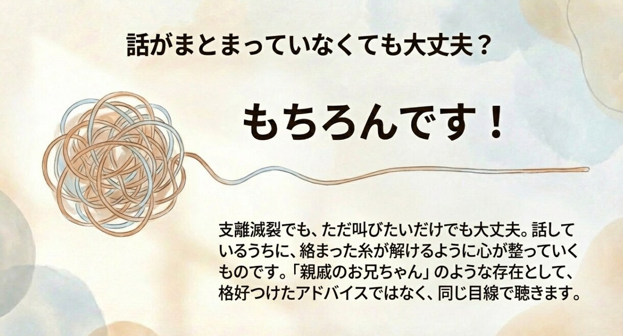 ほぼ主夫・育児・介護の現役ナレーターパパが聴きます 【10分OK】9時～16時！出雲音の遊・心のデトックスタイム イメージ6