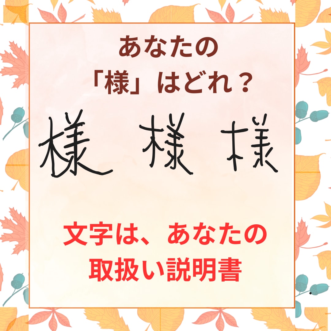 筆跡診断であなたを徹底分析します あなたの文字から導き出す「３つの才能」をお伝えします イメージ1