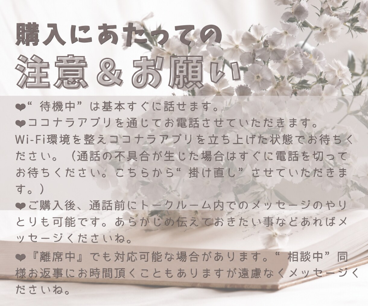 頑張りすぎのあなた 疲れた心と体 そっと緩めます 頑張らないと...弱音を吐けない...たまには泣き言もあり！ イメージ9