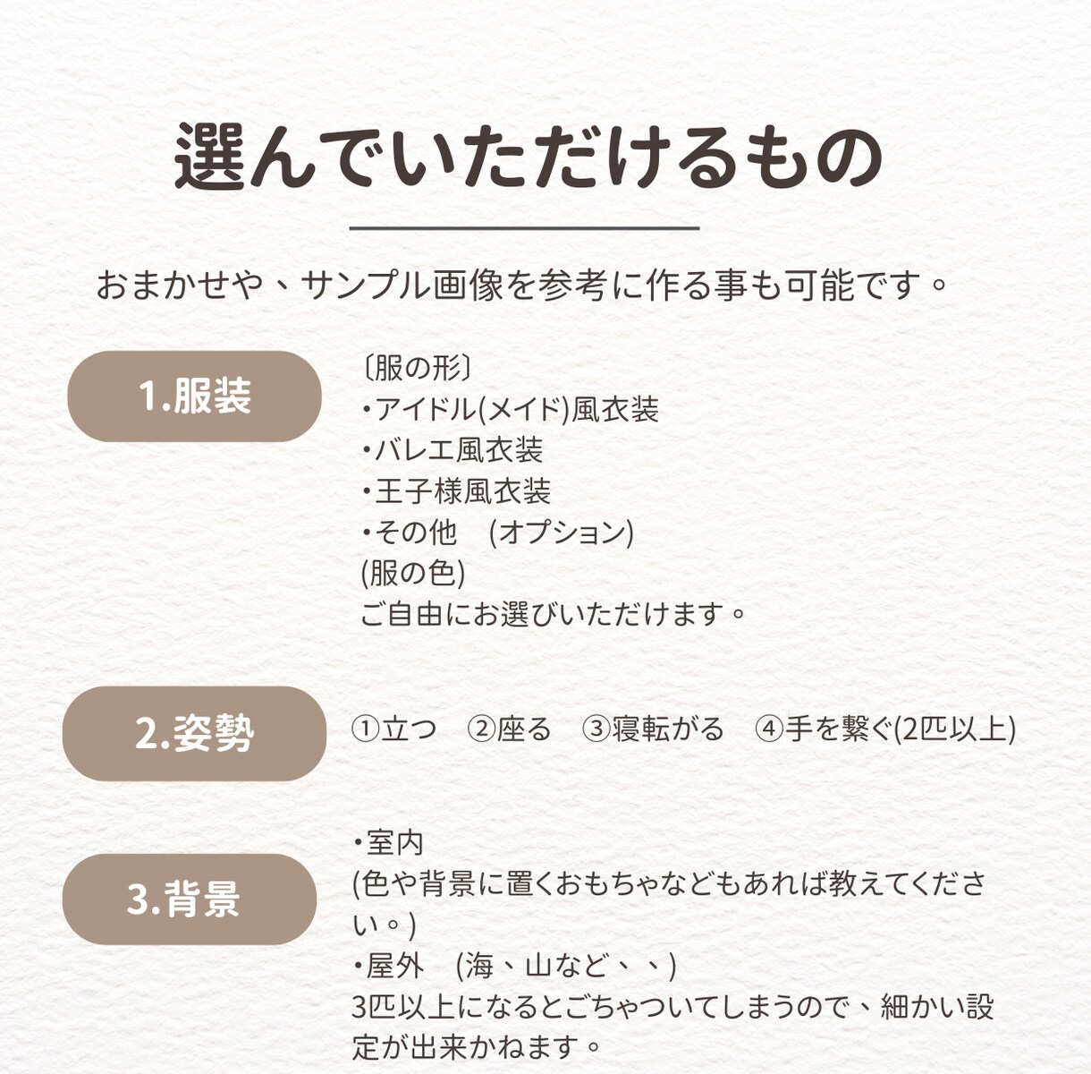 うちの子(ペット)の特別な一枚を作ります 愛する子を可愛いアートに！先代と今の子のツーショットも可能！ イメージ3