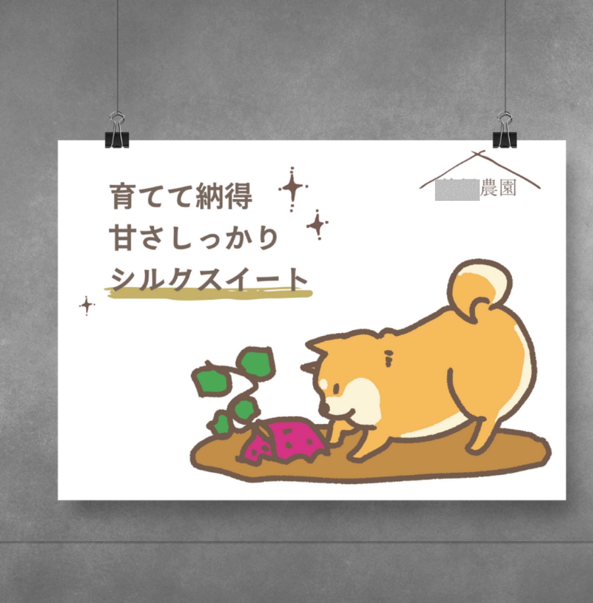 農家さん応援!!野菜POP・ポスター製作します 初めての方でも安心！直売所や店頭、マルシェで使えるPOP！ イメージ7