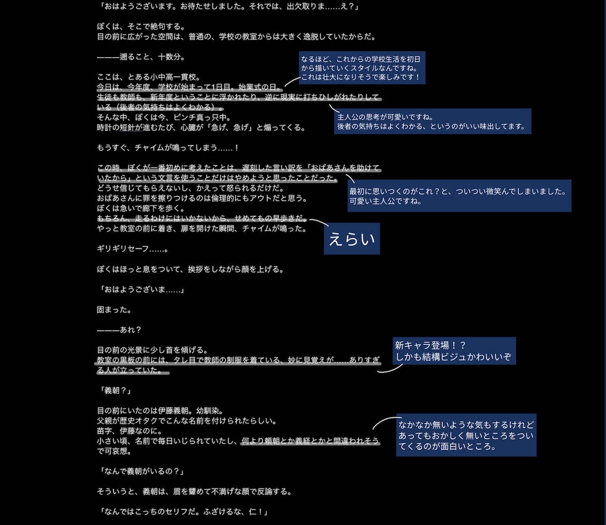愛を込めて！作品への感想をお送りします 貴方の作品の「ファン」となり、全力で創作意欲UPをサポート！ イメージ1
