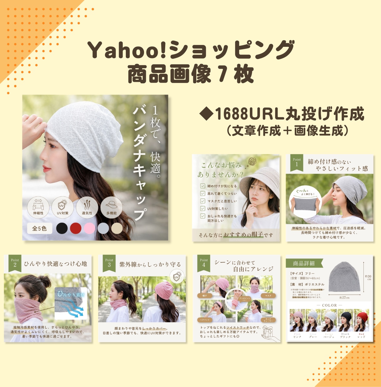 素材画像・文章作成丸投げOK！商品画像お作りします 只今キャンペーン中！通常6枚⇒7枚で制作いたします！ イメージ7