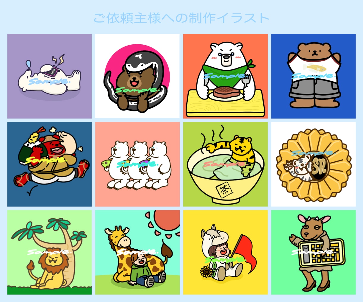 一癖ある可愛いアイコン用イラスト作成します 生き物・動物×〇〇のコラボお応えします！ イメージ5
