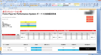 プロ級のエクセルVBA開発代行サービスを提供します 10年以上開発経験、実績多数、業務のストレスを一気に解消！ イメージ6