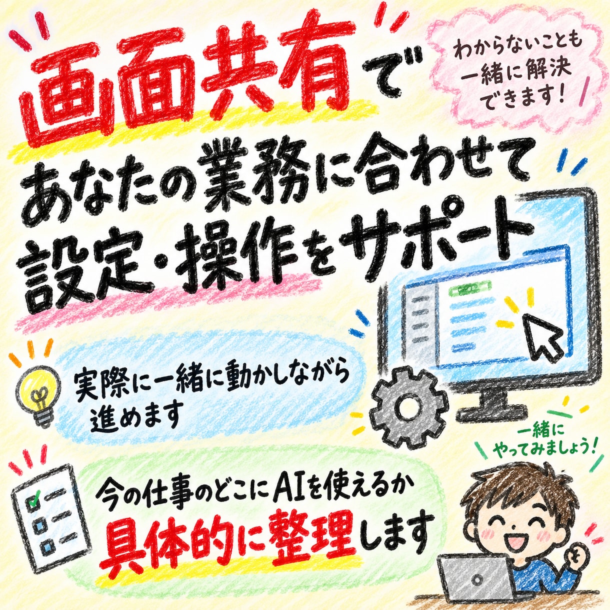 初心者向けAIエージェント活用を教えます AIがファイルを読み書きし作業まで進める環境へ イメージ3