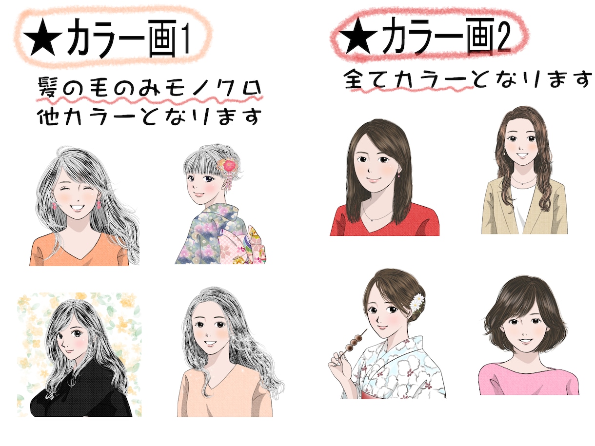 シンプルきれいめ・オトナ女性描きます ※只今リピーター様のみ対応させて頂いております イメージ3