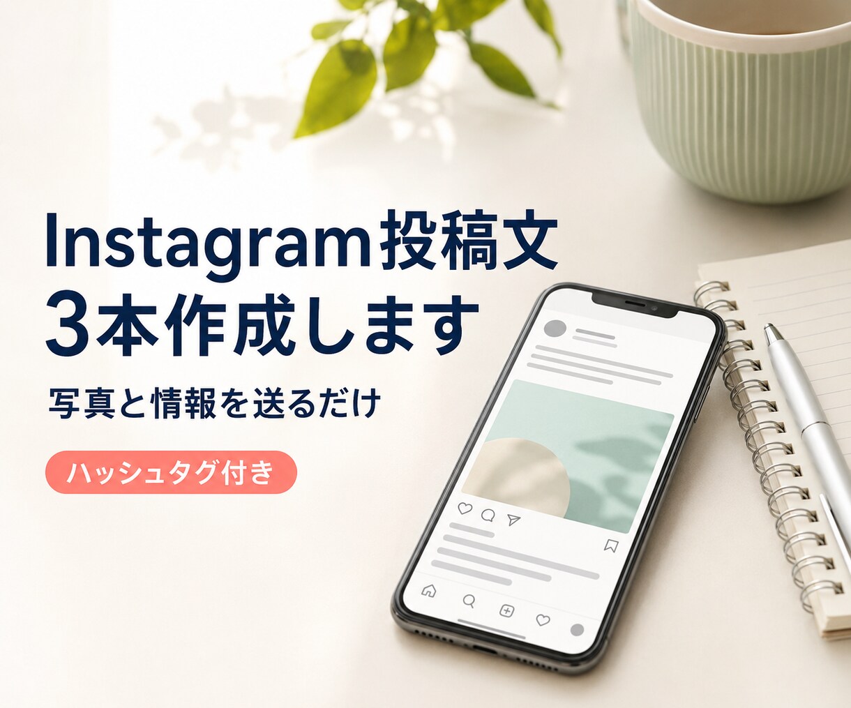建設業・職人向けのインスタ投稿文を3本作成します 現場経験者が写真と情報から自然な文章に整えます イメージ1