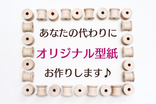 布小物編☆デザイン画からオリジナルの型紙を作ります あなたのこだわりを形に！オプションで縫製手順書や縫製動画も！ イメージ1