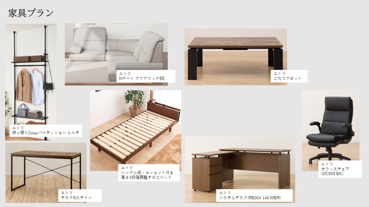 ５分アンケートで完了！理想のお部屋実現します ５分のアンケートに答えるだけで、あなたの理想のお部屋が完成！ イメージ1