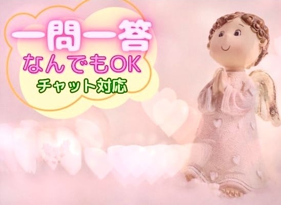 気になる事⁉️サクッとカードをひいて一問一答します 知りたいことだけチャットで一個お伝え❣️ なんでもOK❣️ イメージ5