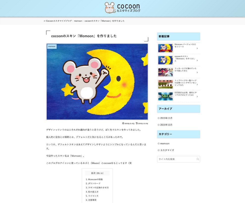 初心者におすすめ！格安でブログを作成(制作)します 【WordPress・無償サポート付・高品質・納期3日】 イメージ2