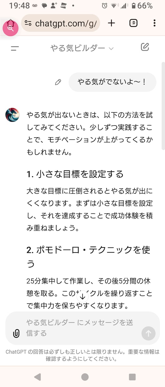 絞り出す貴方のやる気！100%爽快な明日が参ります 元気、やる気、根気が沸かない…そんな時こそ、お任せ下さい！ イメージ2