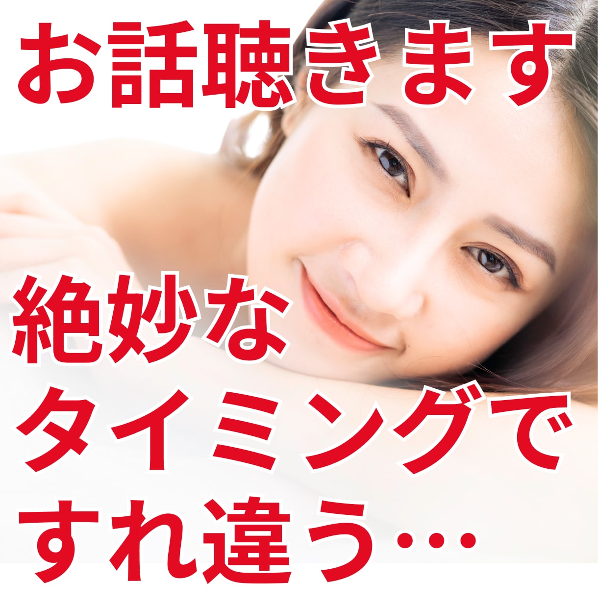 中年以上でツインレイに出会ったあなたの悩み聴きます 愛してやまないお相手と、二人がお互いのカウンセラーになる為に イメージ1