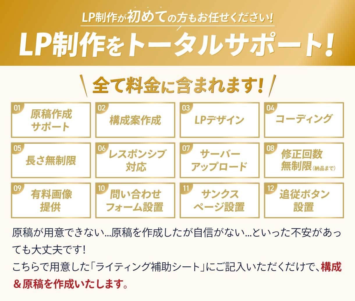 高品質LPをデザインから実装まで一貫でご対応します デザイン×マーケで“伝わる×売れる”LP制作 イメージ2