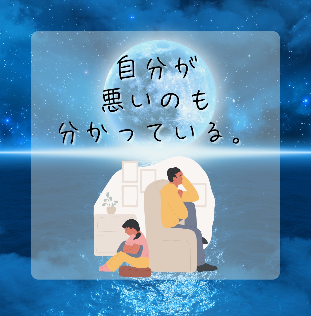 夫婦喧嘩⚠️『言い方・謝り方』一緒に考えます 夫婦喧嘩の原因整理→話し合いで仲直りへ☘️ イメージ8