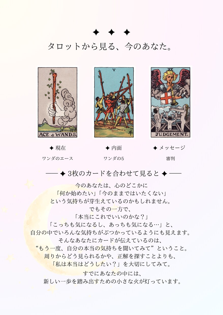 タロットであなたの取扱説明書を作りますます MBTI×12タイプ性格占い×タロットで自分をもっと深く知る イメージ5
