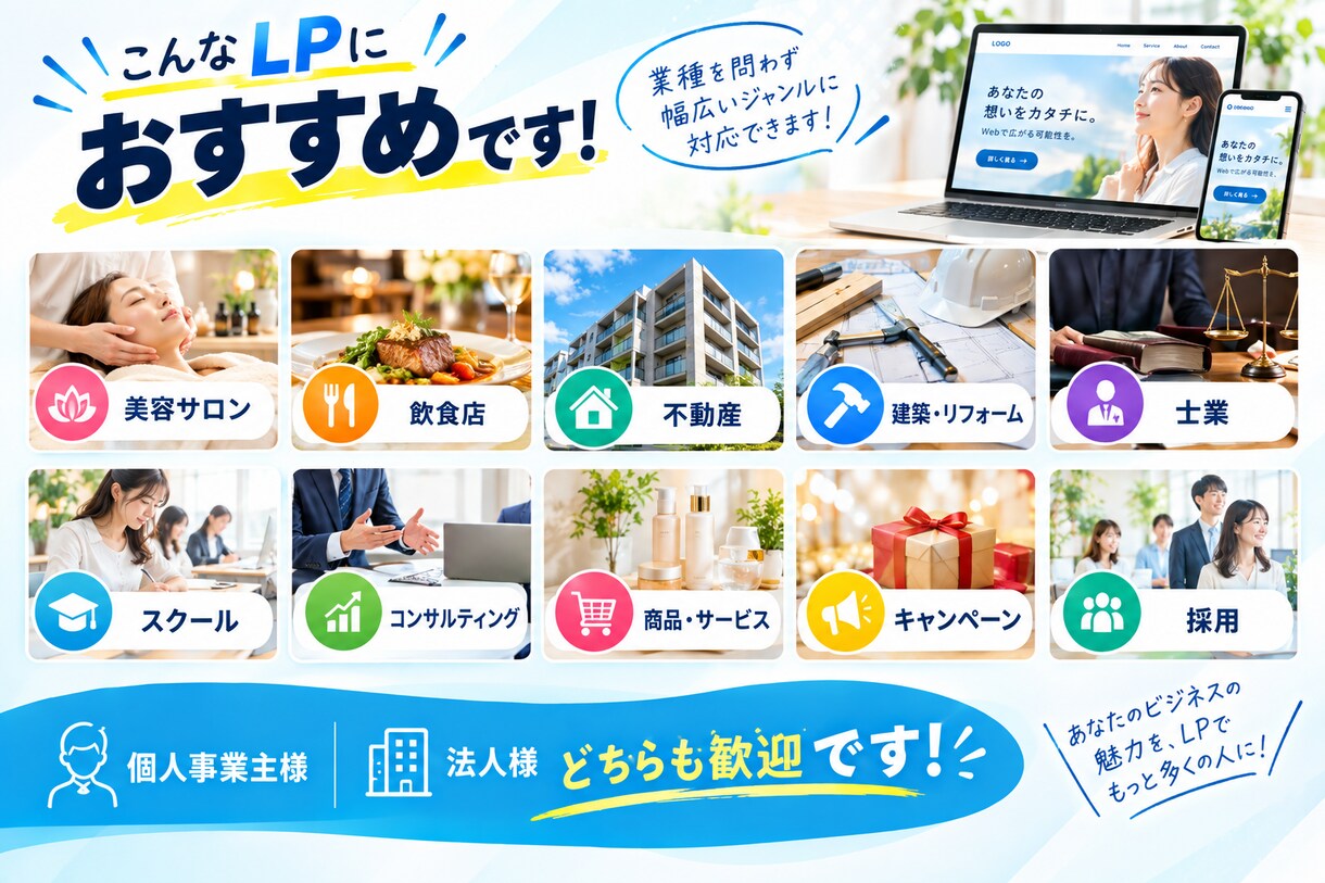 機能付LP制作フォームまで実装したLPを制作します デザインだけで終わらない問い合わせ予約までつながるLPを制作 イメージ5