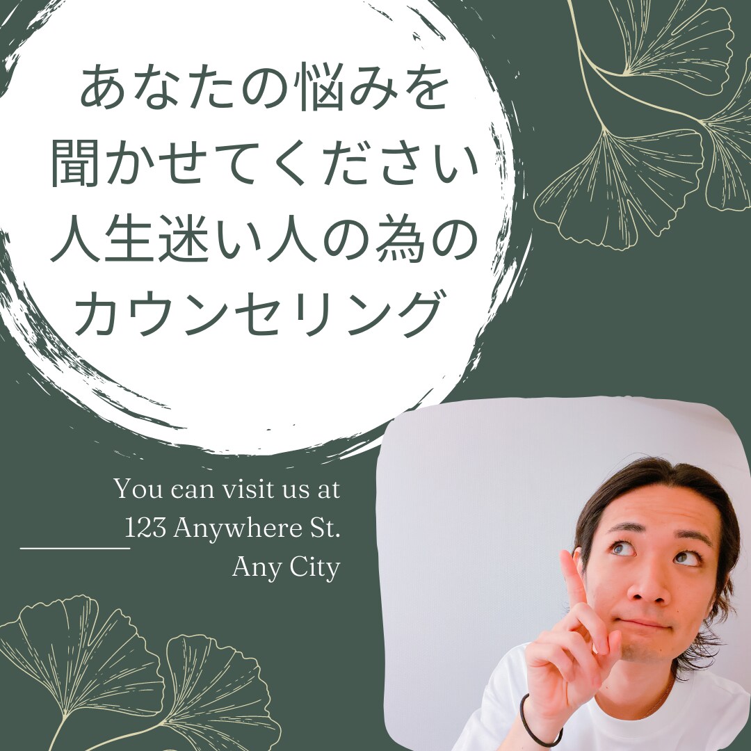 自己理解を深めるカウンセリングをさせて頂きます /無気力・自己肯定感の低いあなたでも強みを見つけます！ イメージ1