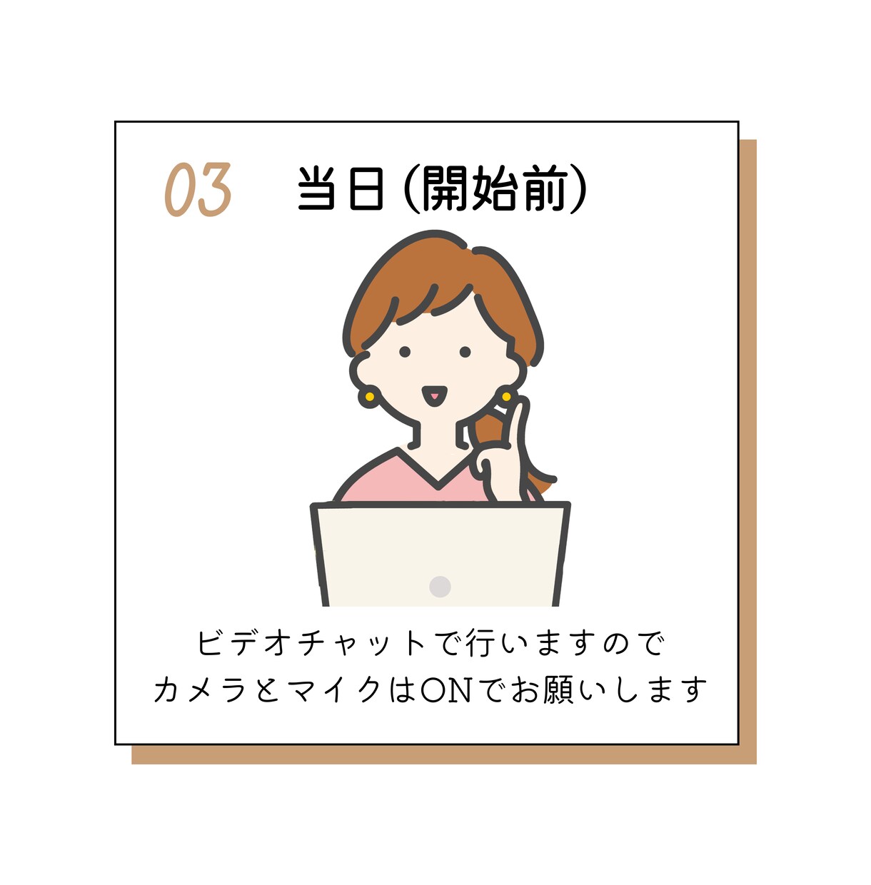 仕事・人生の悩みを整理｜キャリア軸を一緒に考えます 今までの自分を振り返り未来を一緒に描く【全６回セッション】 イメージ7