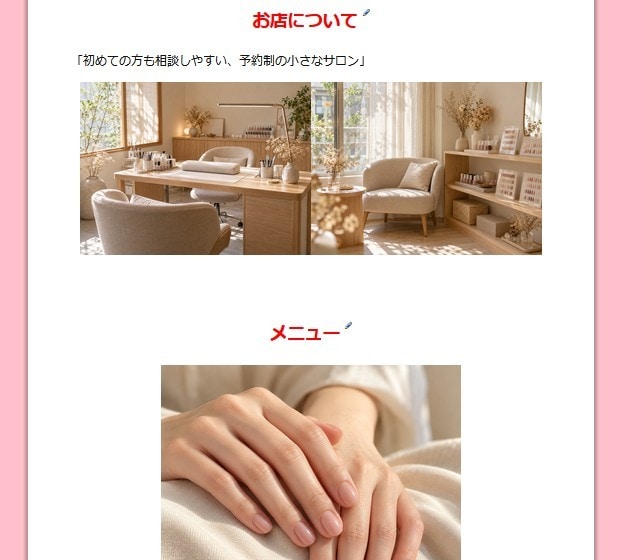 お店の簡単案内ページを作成・更新します 文章・画像を送るだけ。1ページの制作と月1項目の更新をお任せ イメージ3