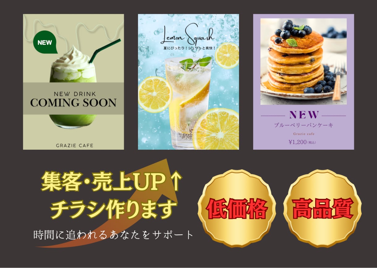 魅力を引き出すチラシ作ります 時間に追われる貴方のサポートをします！ イメージ1